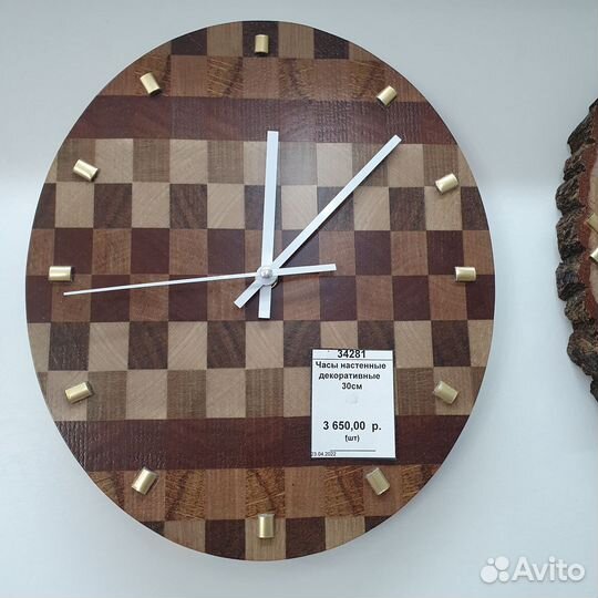 Часы настенные декоративные 30 см