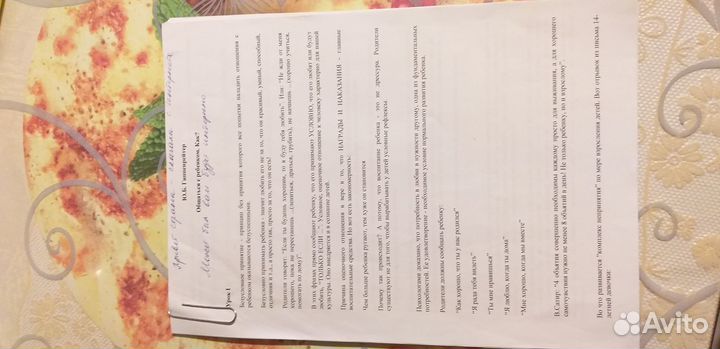 Брошюры, статьи, памятки по школьной психологии