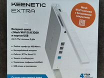 Wi Fi роутер 2.4/5Ггц Keenetic extra kn 1713