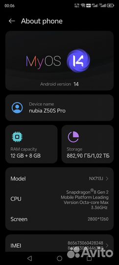 Nubia Z50S Pro, 12/1 ТБ