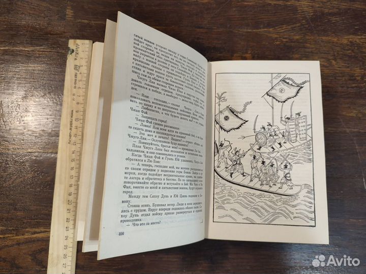 Ло Гуаньчжун. Троецарствие