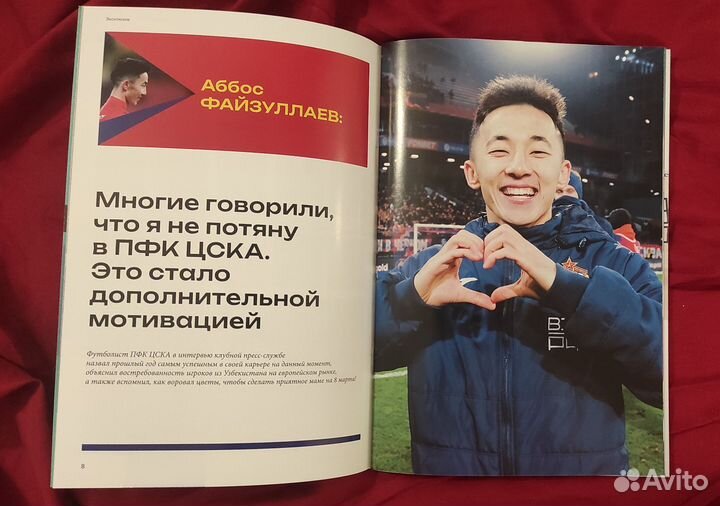 Футбольная программа цска Химки