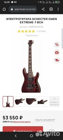 Электрогитара Schecter demon series extreme 7
