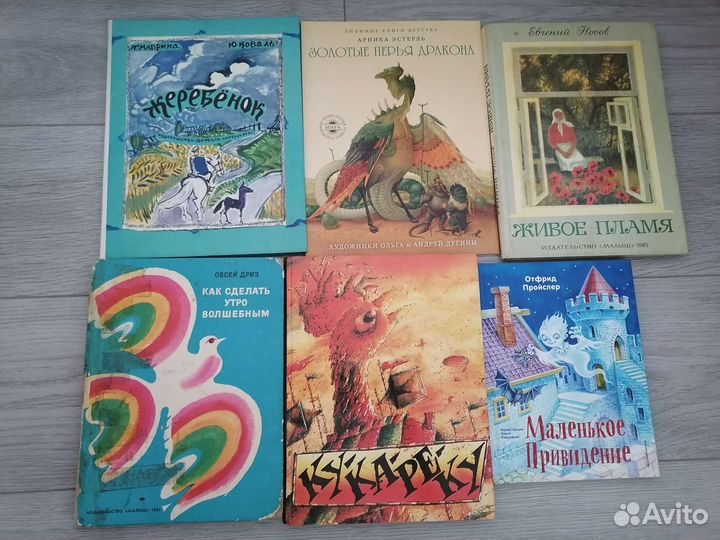 Детские книги сказки СССР