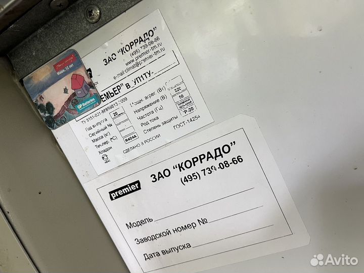 Холодильное оборудование