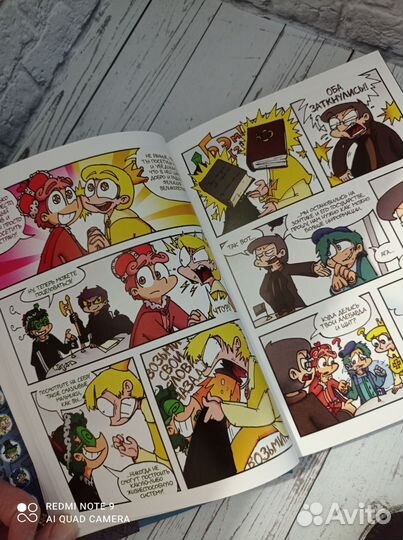 Комикс Земля королей