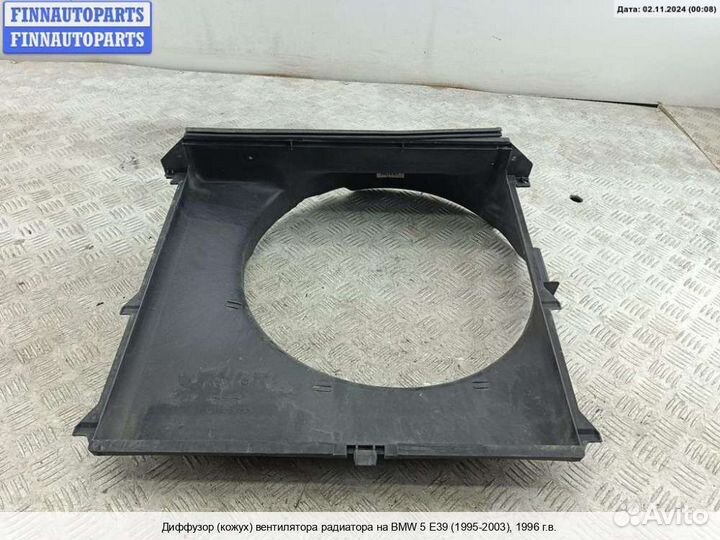 Диффузор вентилятора BMW 5 (E39), 1996 2.0 Бензин