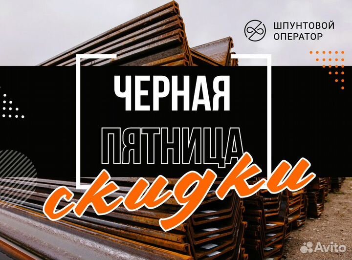 Шпунт Ларсена ZU