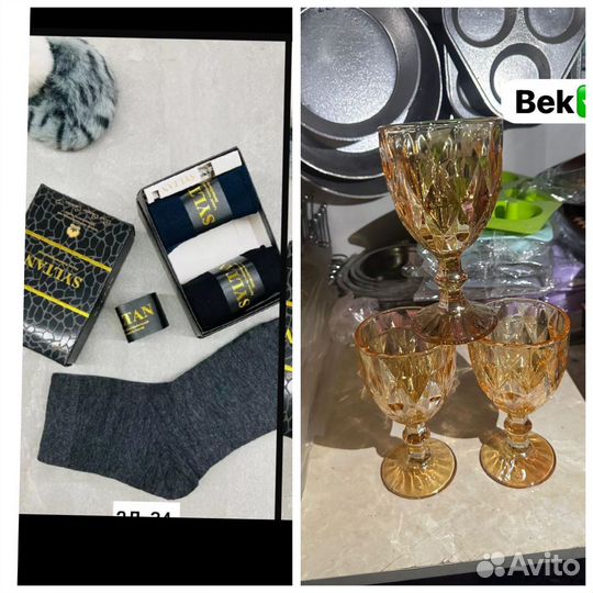 Мужские носки и фужеры