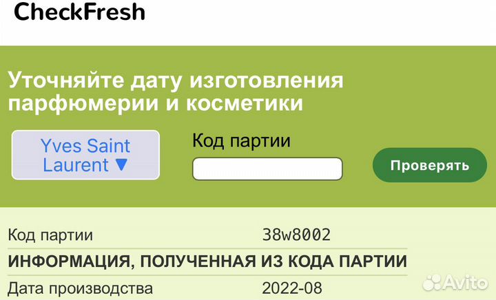 Парфюм YSL Libre Intense новый оригинал