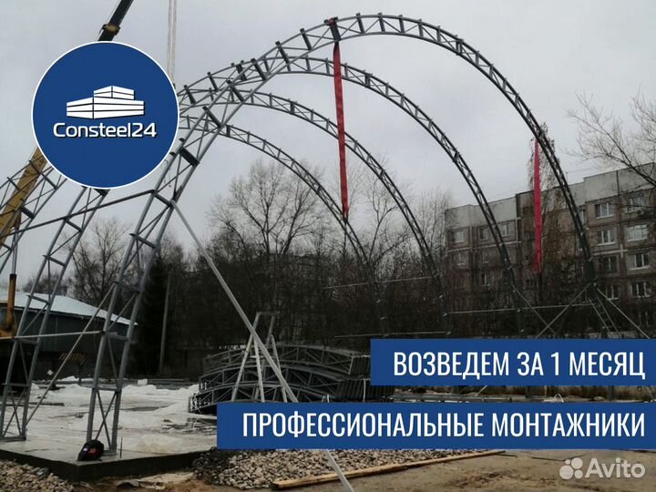 Быстровозводимые ангары