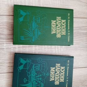 Книга кухни народов мира