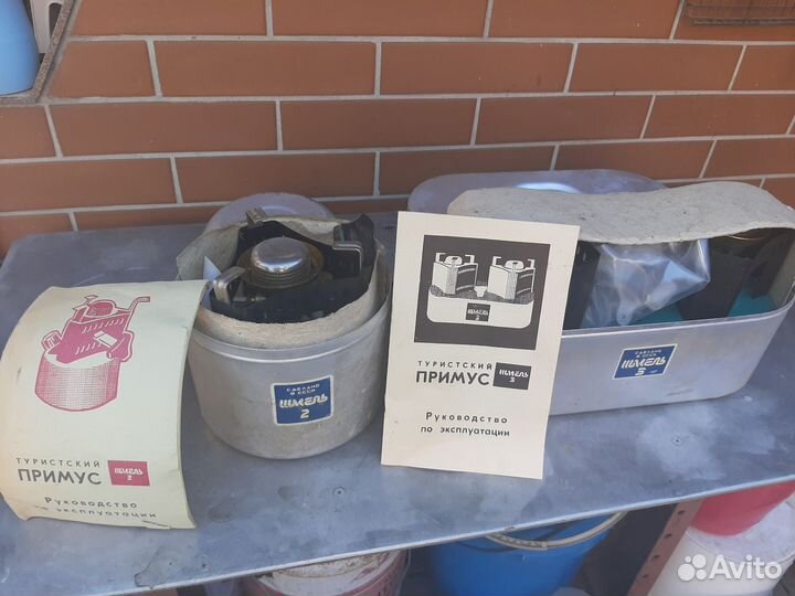 Примус шмель 2. 3