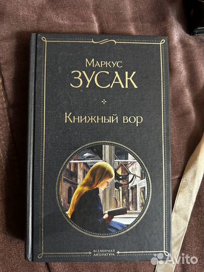 Книги жажда, лунное дитя, источник