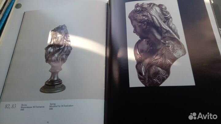 Искусство Каслинских Мастеров.2 тома. Пешкова И.М