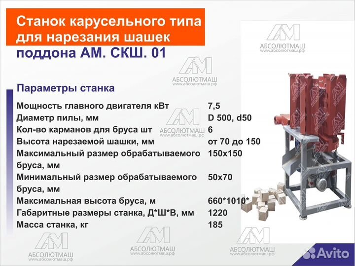 Линия по производству поддонов от производителя