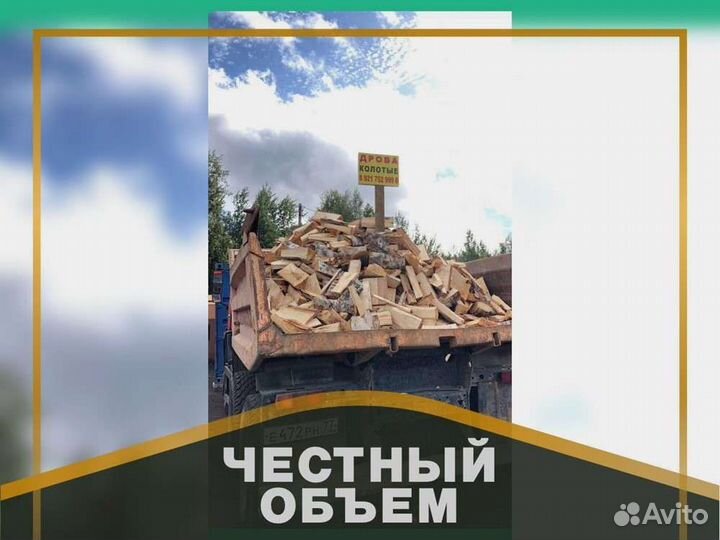 Дрова, честный куб