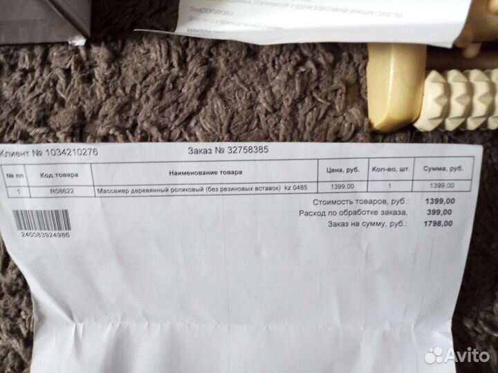 Массажер,турмалиновый пояс