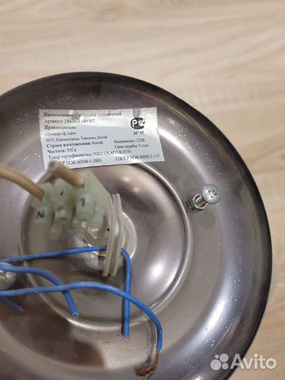 Люстра потолочная бу