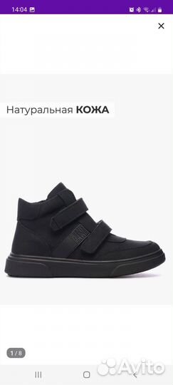 Ботинки на мальчика, р.36-37