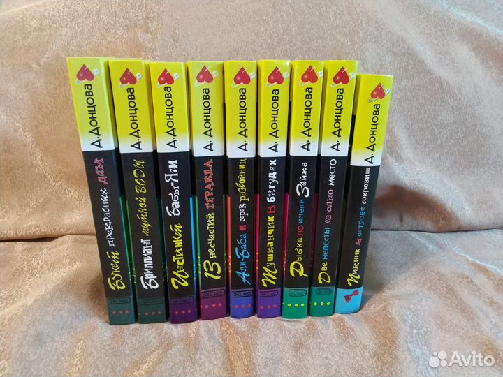 Книги Дарьи Донцовой