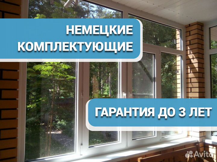 Окна в рассрочку