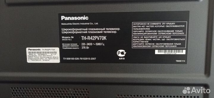 Panasonic TH-R42PV70K