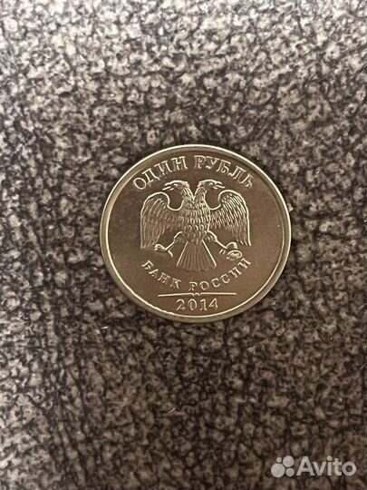 Монета 1 рубль 2014 года с буквой р