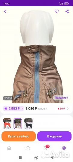 Комбинезон демисезонный