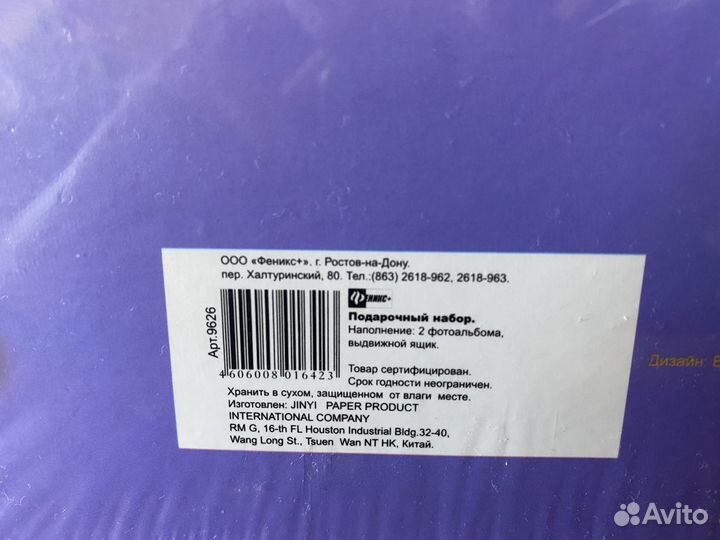 Подарочный набор: домик с выдвижными ящиками и 2 ф