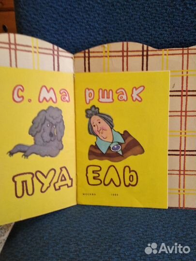 Детские книги СССР С. Маршак 
