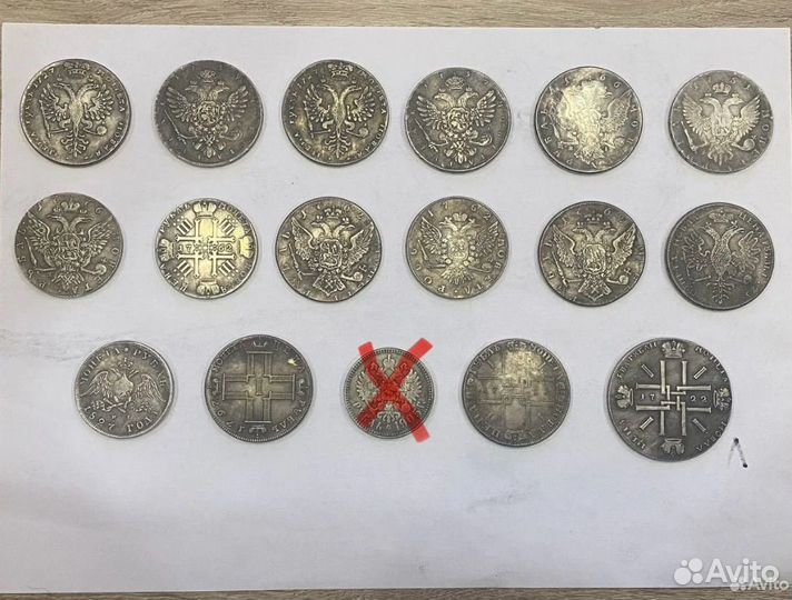 Царские монеты
