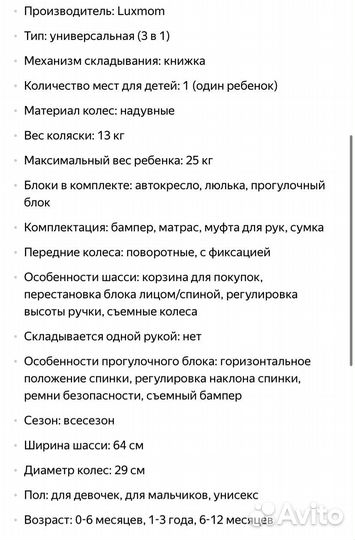 Коляска 3 в 1