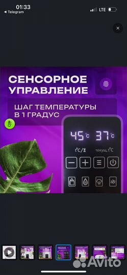 Стерилизатор подогреватель