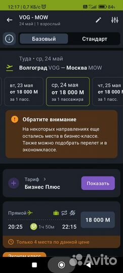 Мили S7 Airlines пакетом