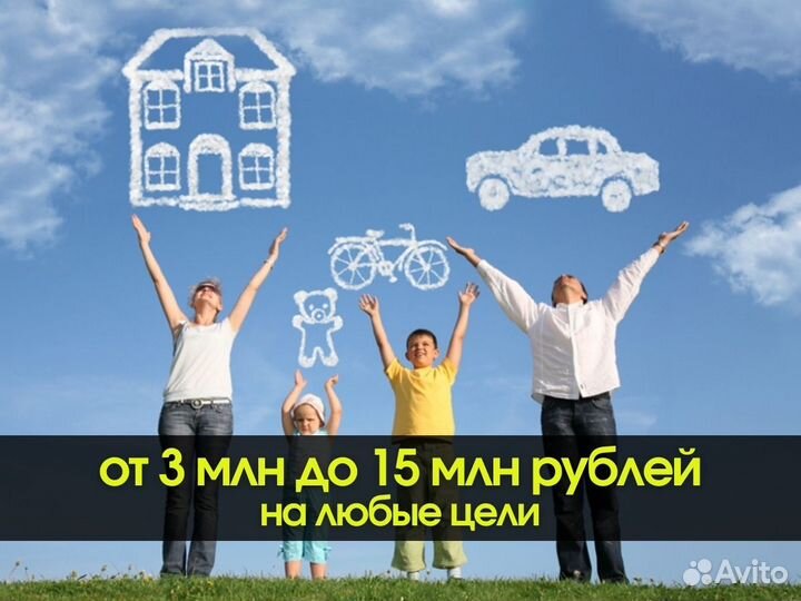 Помощь в получении кредита