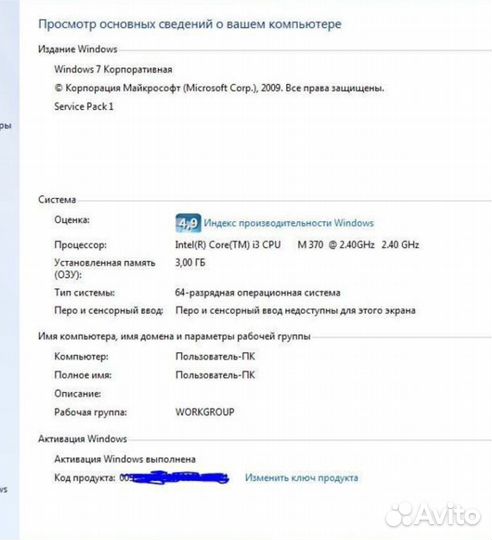 Процессор Intel core i3 370m