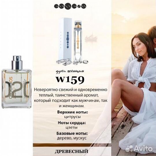 Духи Молекула Эксцентрик 02 (Molecules Escentric)