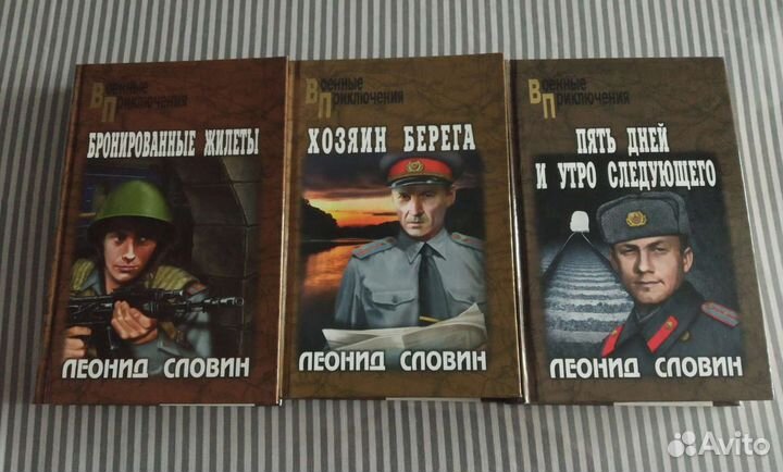 Книги: Белоусов, Словин, Дорба, Кроних и др