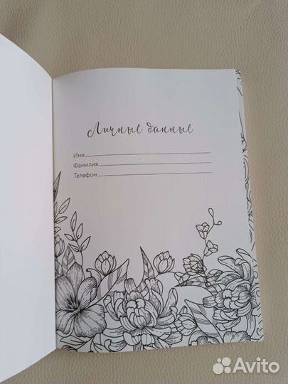 Ежедневник антистресс, формат А5, 80 листов