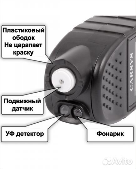 Толщиномер