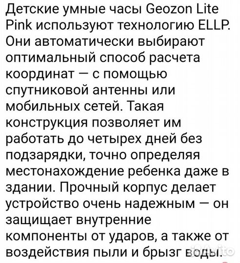 Детские умные часы с gpsэ