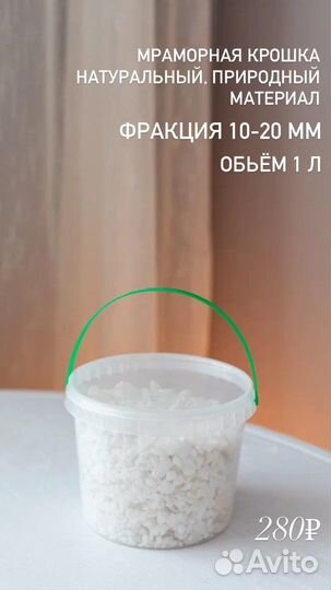 Природный камень