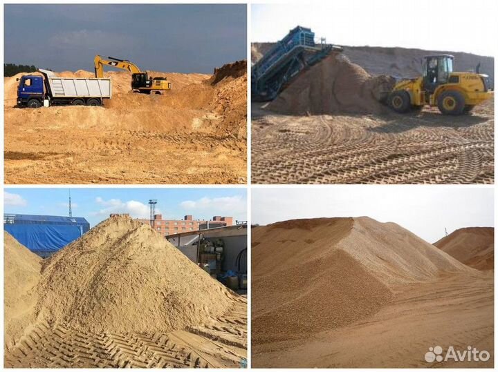 Песок щебень
