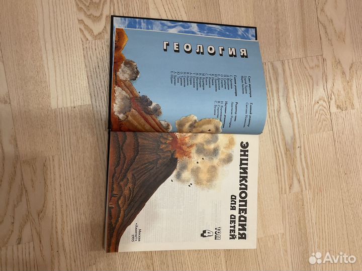 Энциклопедия для детей,геология