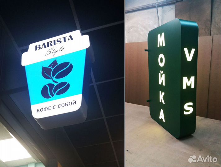 Вывески. Объемные световые буквы. Наружная реклама