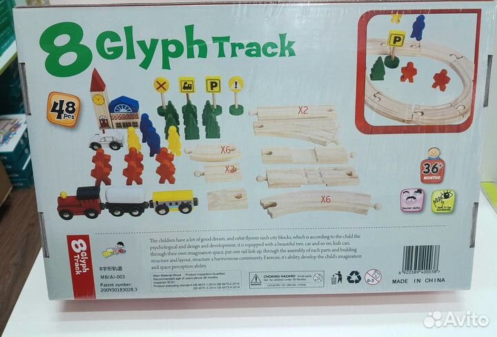 Деревянная железная дорога 48 деталей