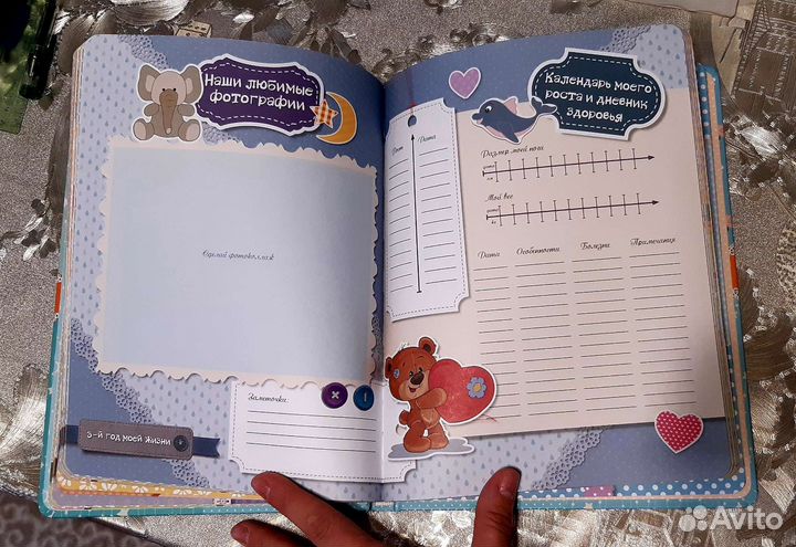 Альбом для малыша до 7лет