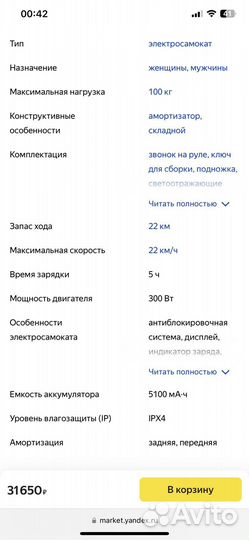 Электросамокат ninebot kickscooter e22