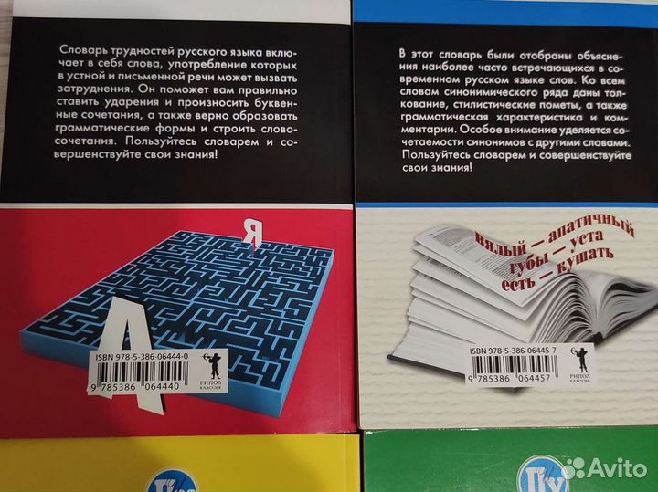 Словари в помощь школьнику